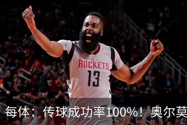 每体：传球成功率100%！奥尔莫满分表现锁主力再获国家队征召